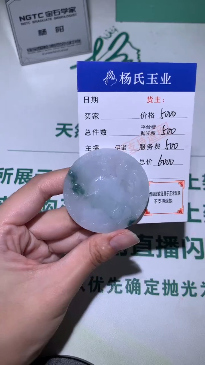 未镶嵌定制翡翠-毛货不退不换-