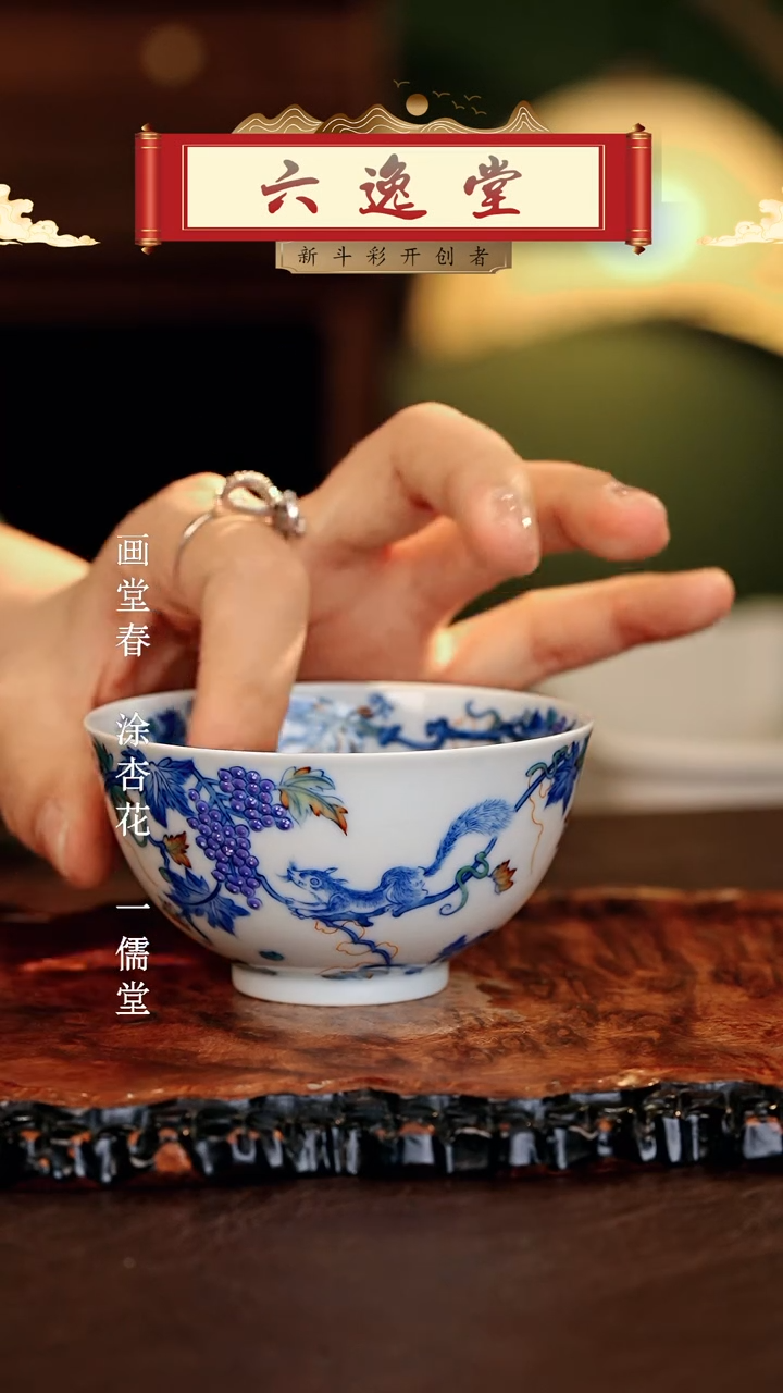 六逸堂............