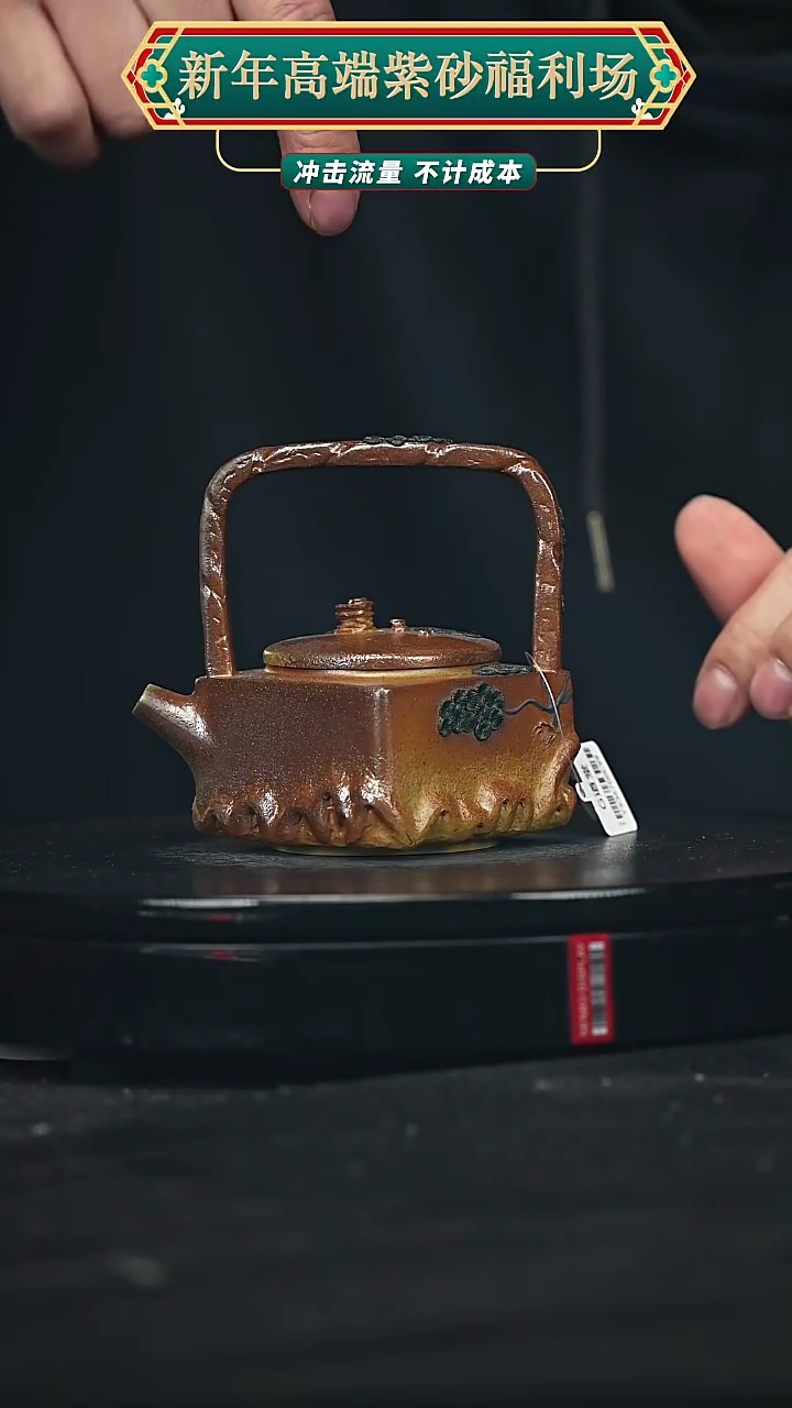 【闪购商品】宜兴原矿高端紫砂