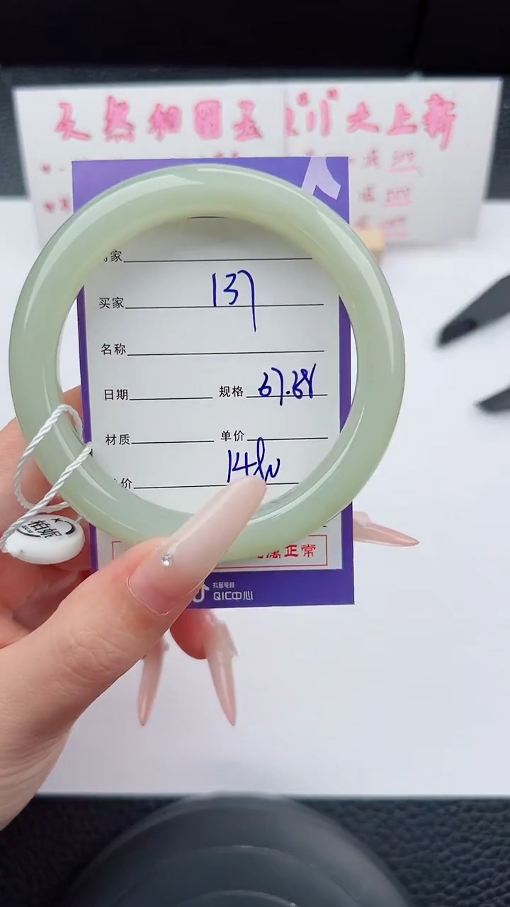 未镶嵌手镯和田玉137碎玉微色差T4