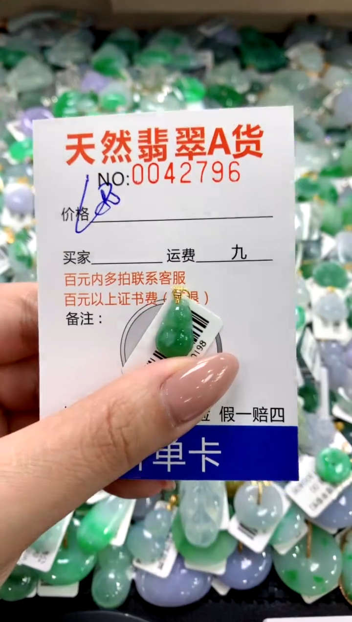 颈饰18K金镶嵌翡翠11111111