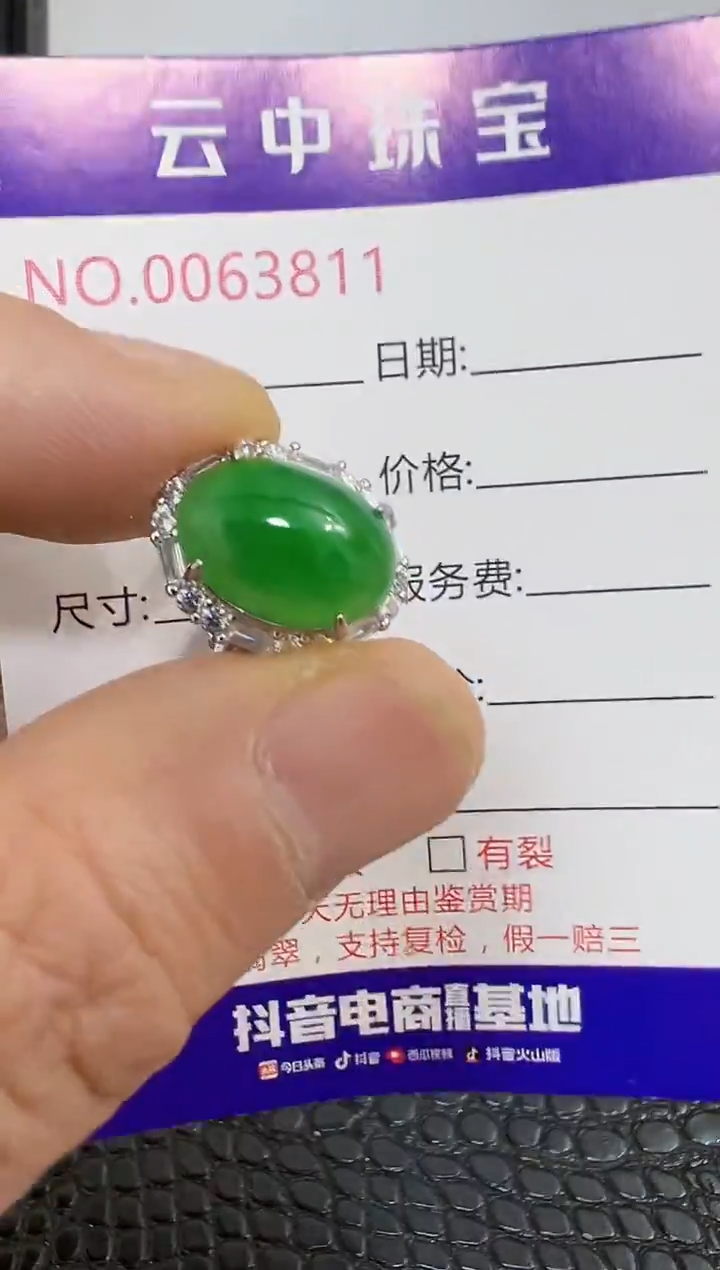 银S925镶嵌戒指翡翠3811