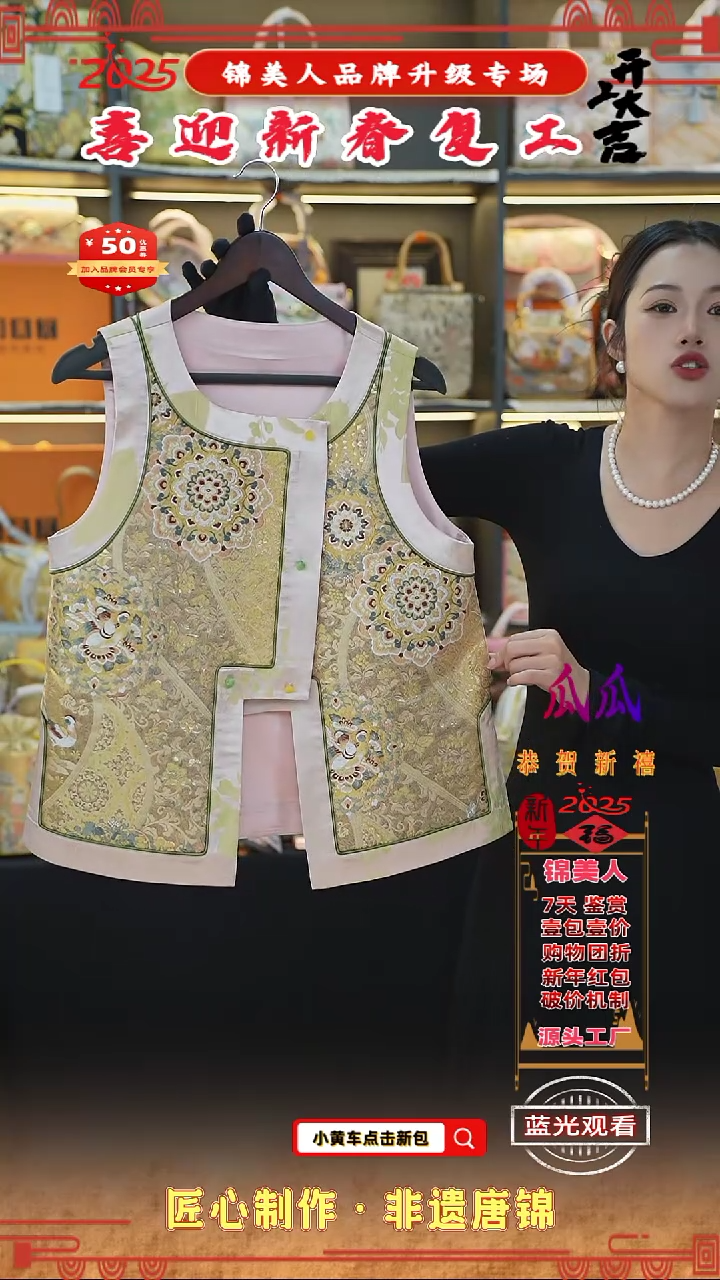 【闪购商品】织绣瓜瓜新春复工好礼马甲102