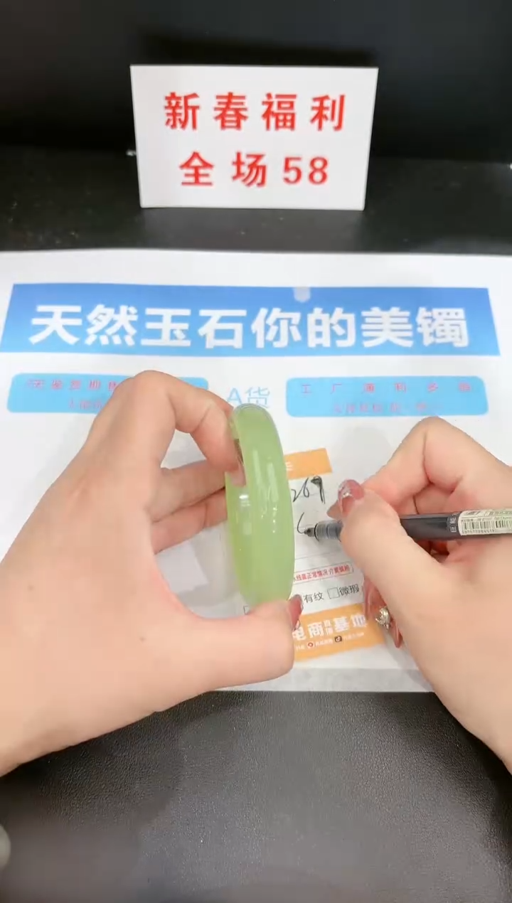 【闪购商品】石英质玉手镯未镶嵌267c 