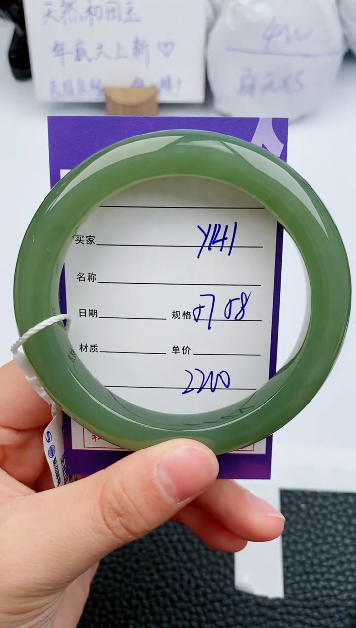 【闪购商品】和田玉手镯未镶嵌141微色差T4