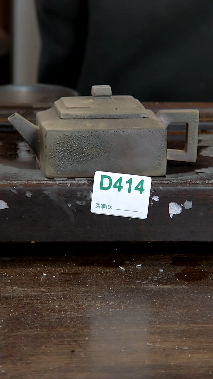 坭兴陶贵台龙窑D414