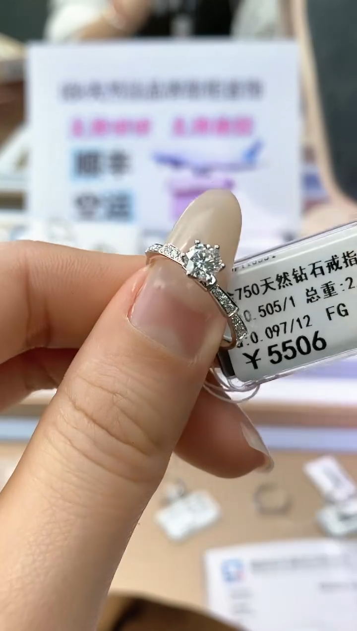 【闪购商品】钻石戒指/指环18K金镶嵌天然钻石仅此一件