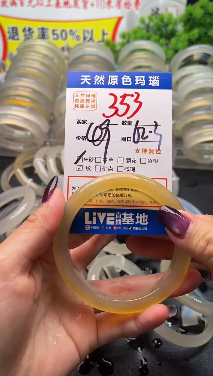 玛瑙/玉髓手镯未镶嵌353