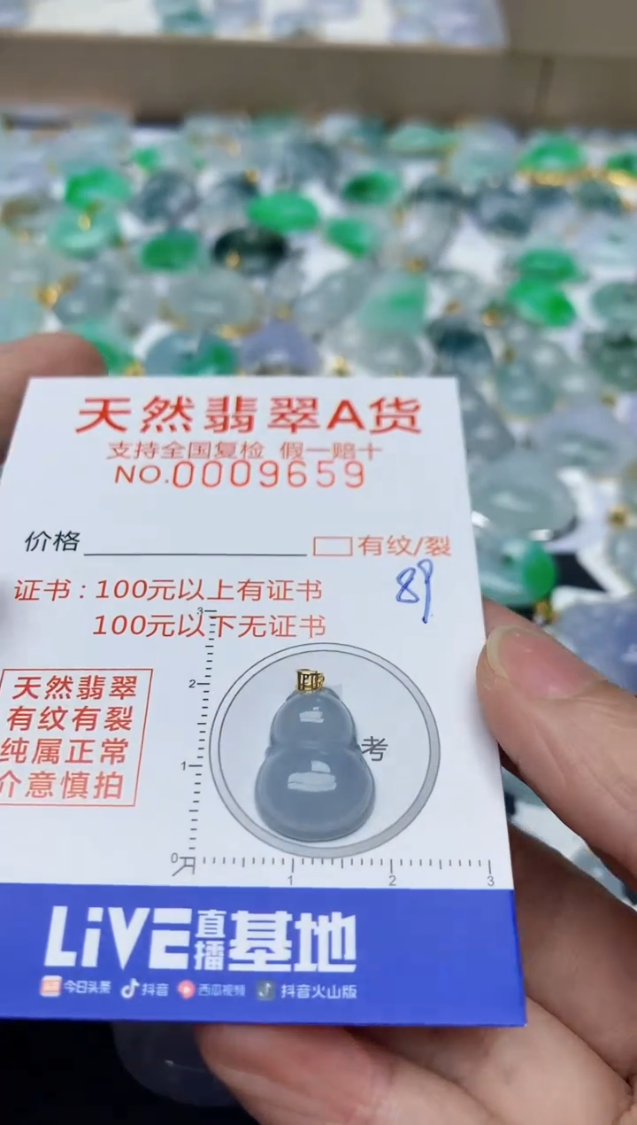 【闪购商品】翡翠颈饰18K金镶嵌天然翡翠A货