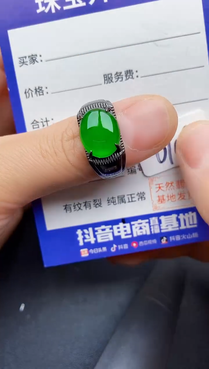 【闪购商品】翡翠戒指银S925镶嵌22222