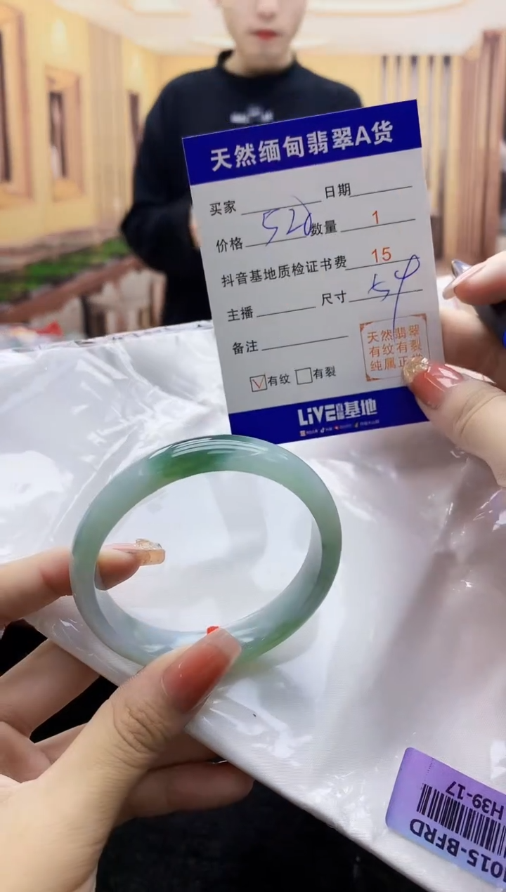 【闪购商品】翡翠手镯未镶嵌     H39-17