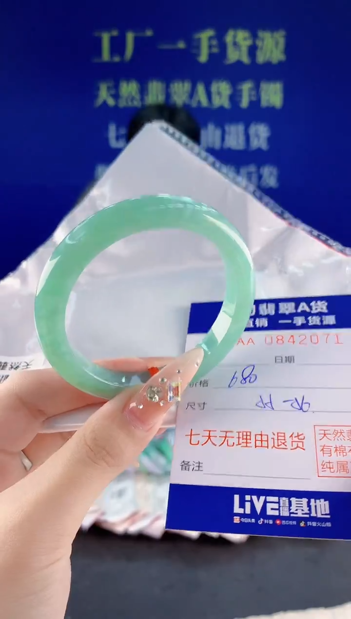 未镶嵌手镯翡翠71