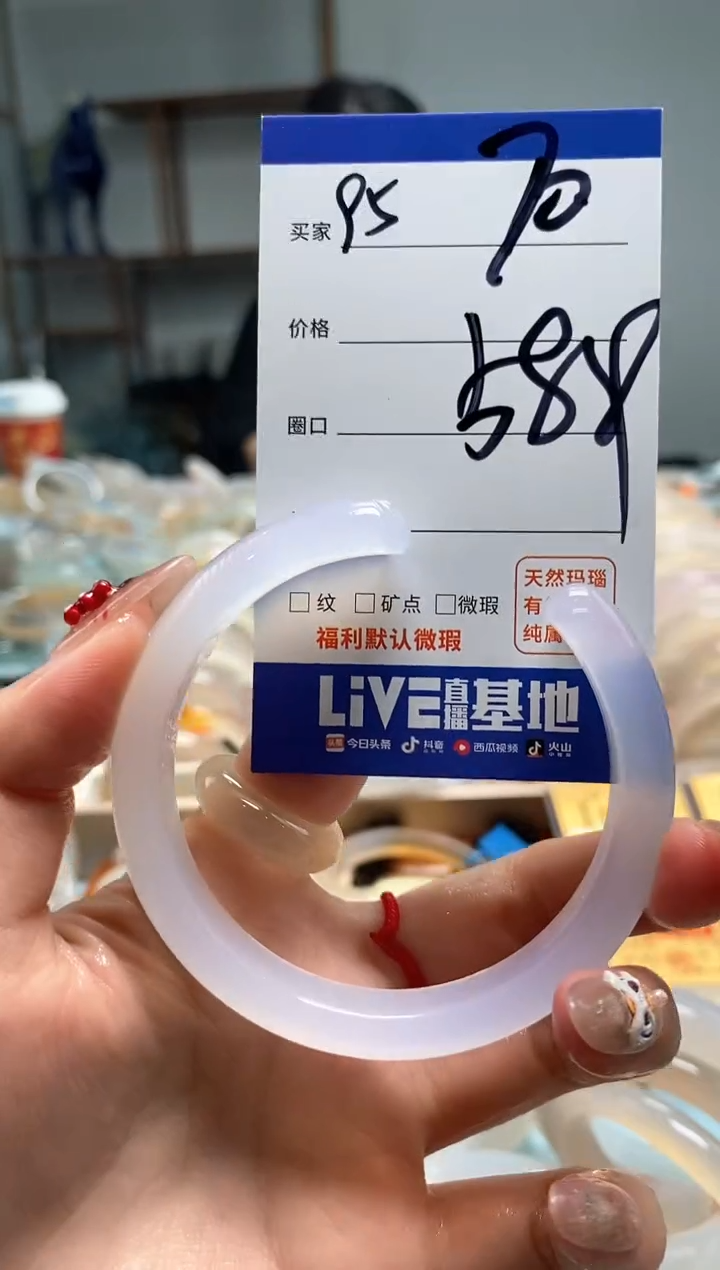 【闪购商品】玛瑙/玉髓手镯未镶嵌95