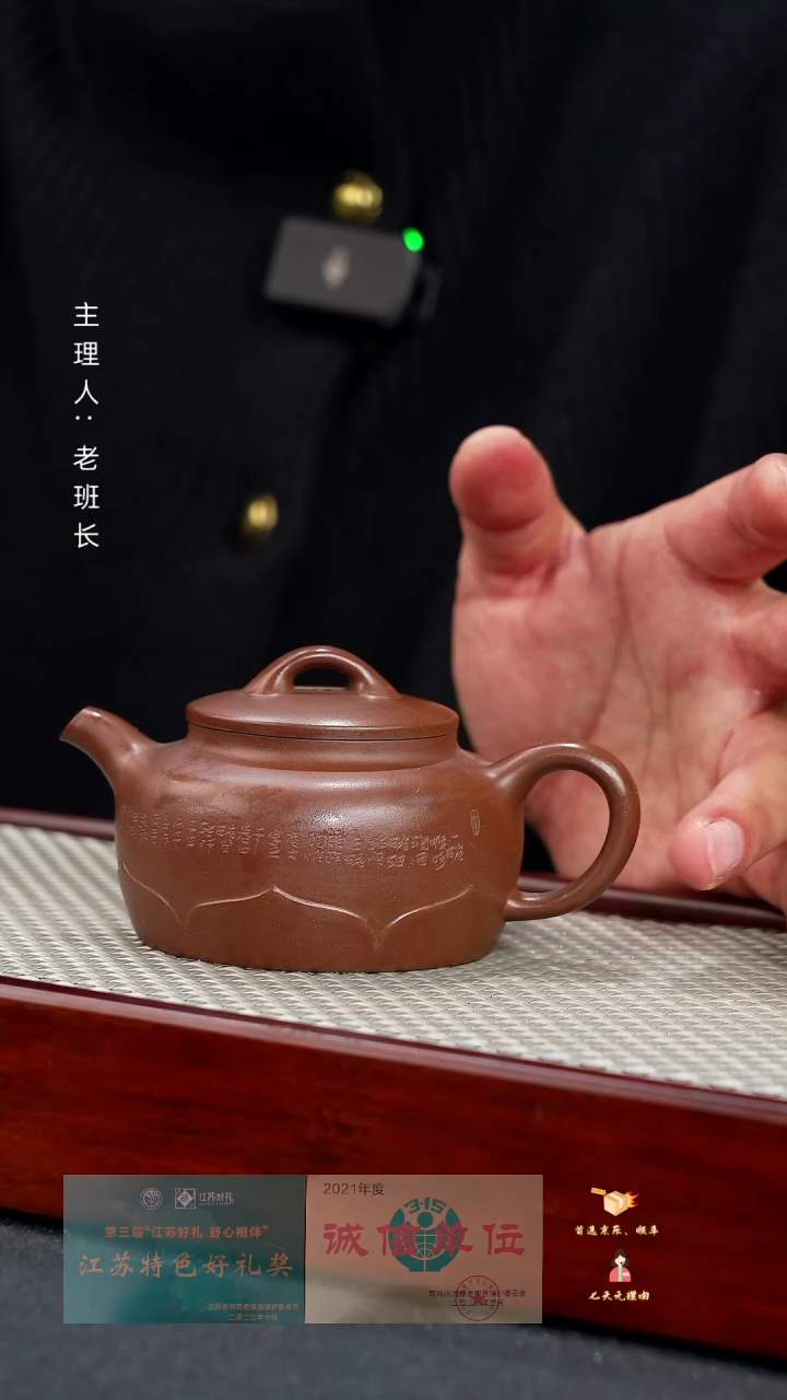 【闪购商品】紫砂茶壶紫泥莲韵