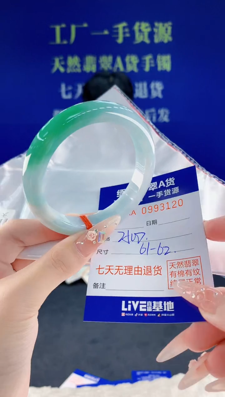 未镶嵌手镯翡翠20天然翡翠A货