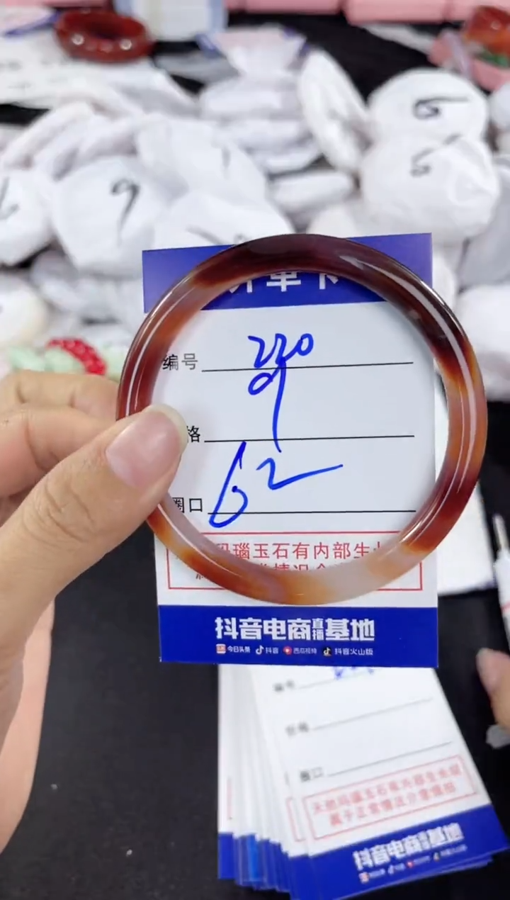 玛瑙/玉髓手镯未镶嵌220