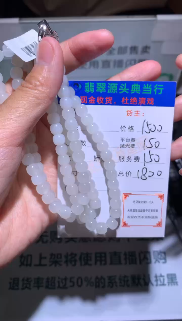 【闪购商品】定制和田玉-毛货-不退不换-多样性发货-