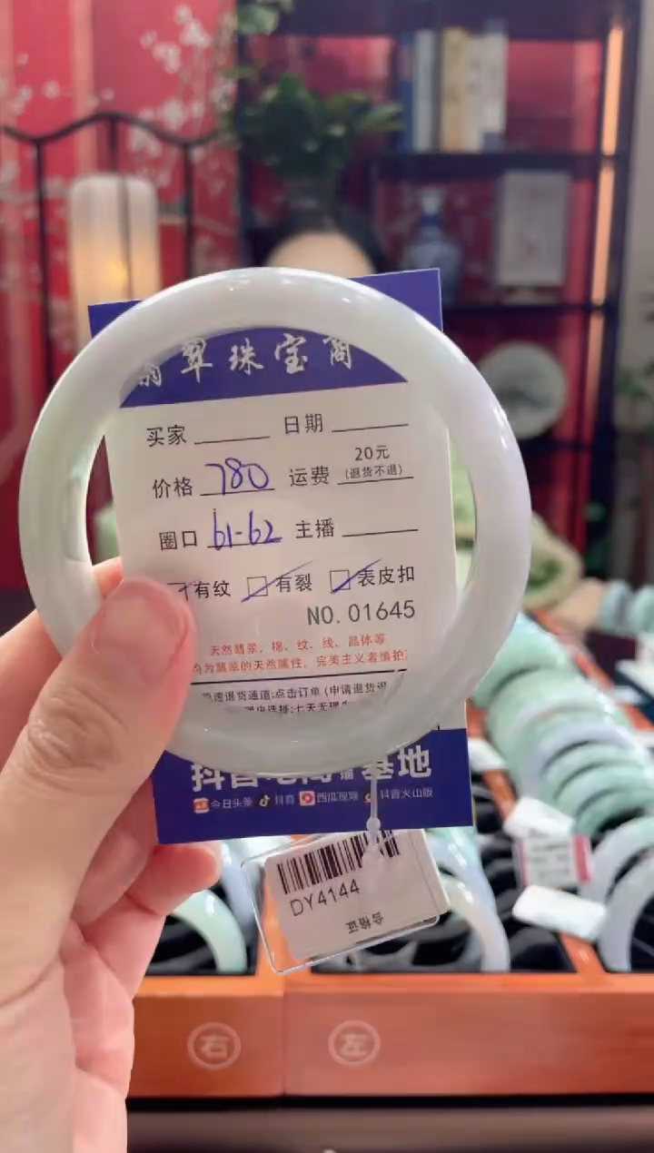 【闪购商品】翡翠手镯未镶嵌1645****