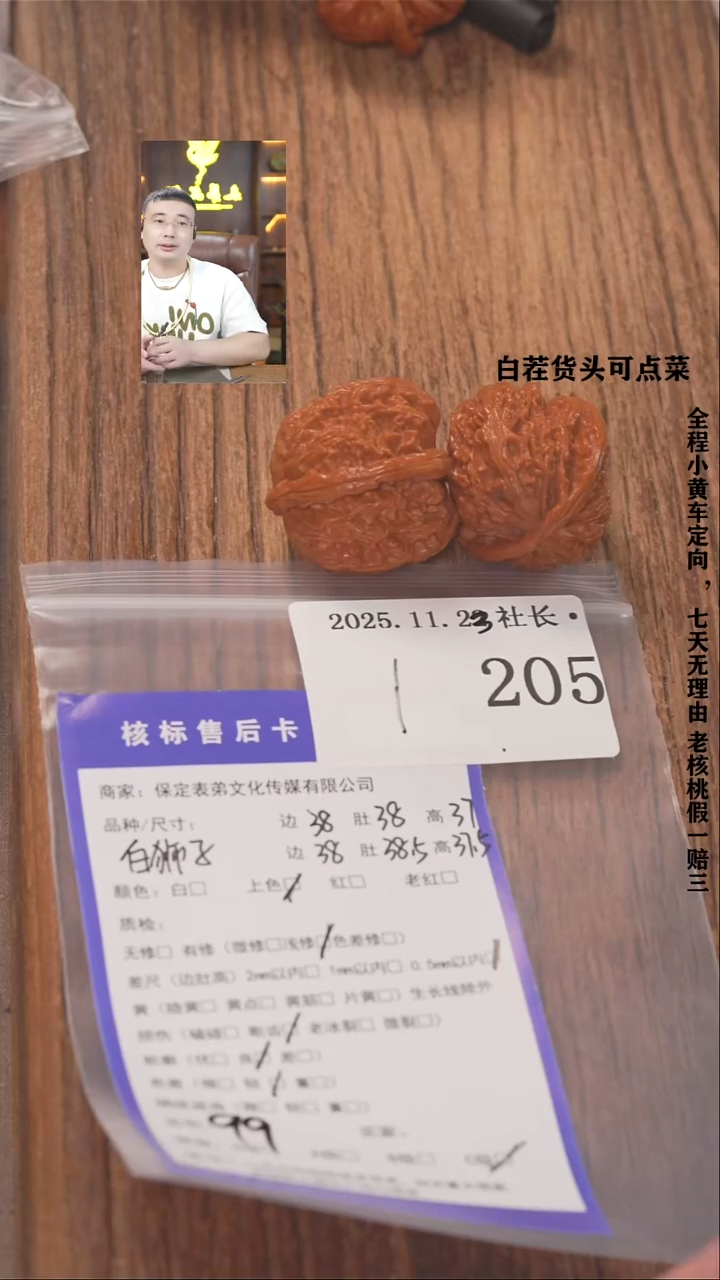 把件文玩核桃风***线諘帝文化205白狮子