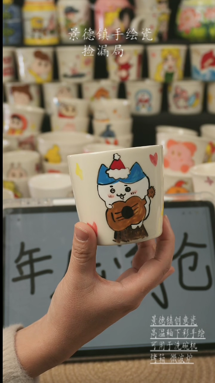 【闪购商品】杯子景德镇高温釉下彩手绘艺术瓷
