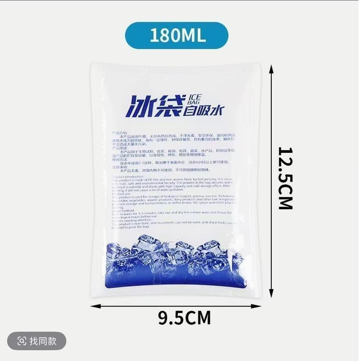 自吸水仓鼠运输冰袋可反复使用适用于快递保鲜降温