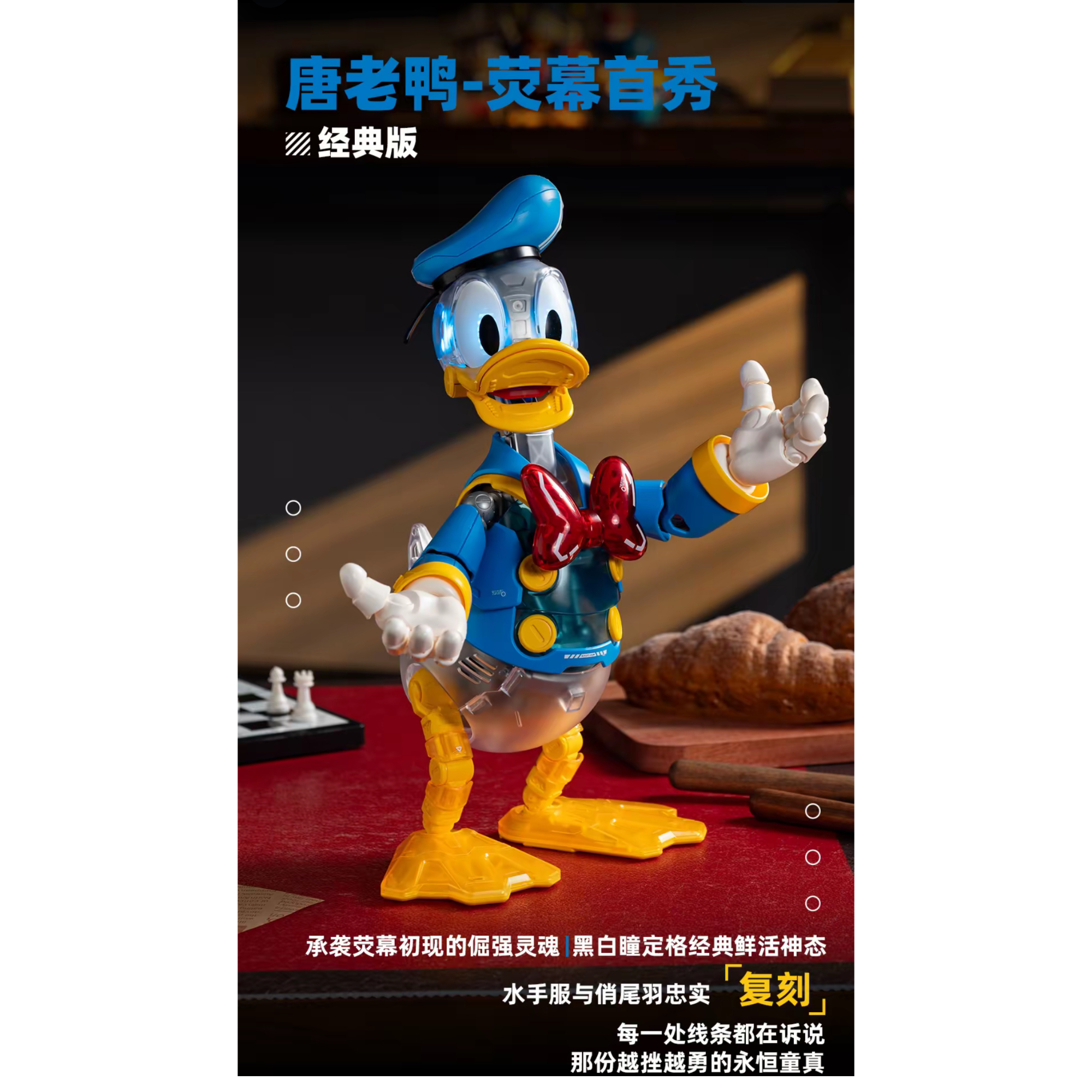 积木玩具迪士尼赛博唐老鸭拼装益智潮玩手办模型正版家居摆件