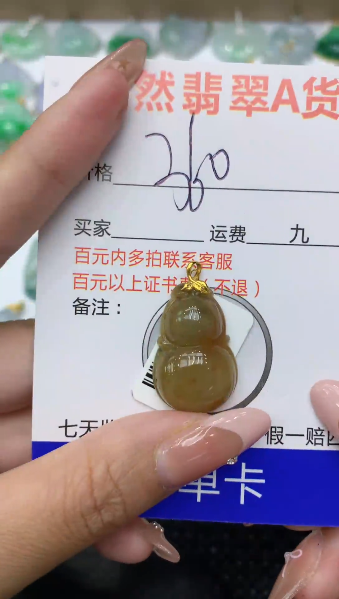 【闪购商品】翡翠颈饰18K金镶嵌111111111