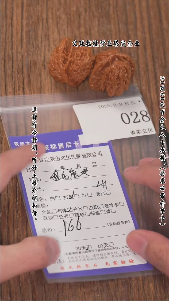 【闪购商品】文玩核桃把件028盘龙虎头
