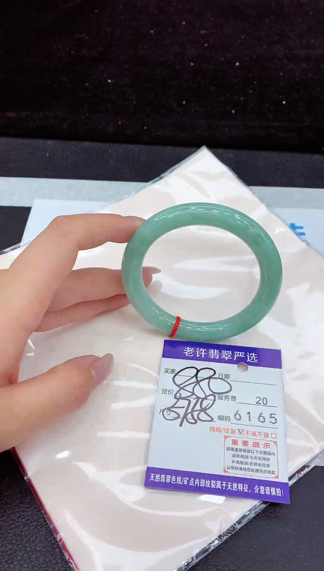 未镶嵌手镯翡翠1