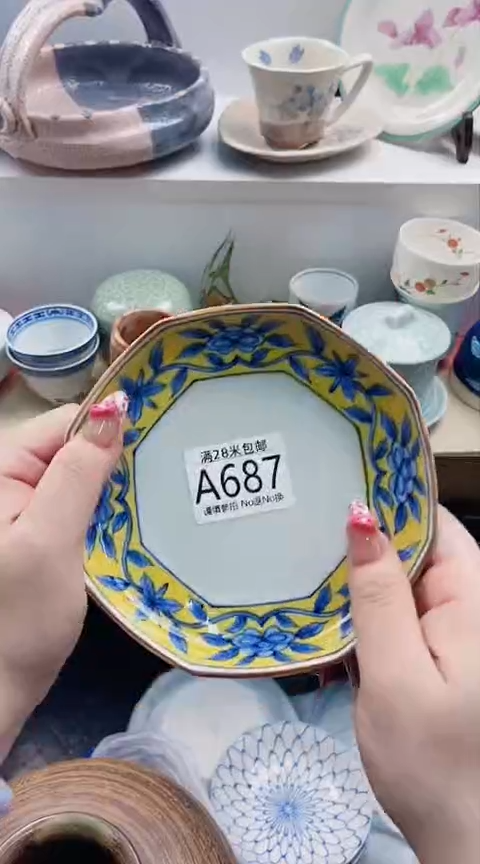 【闪购商品】A687***************