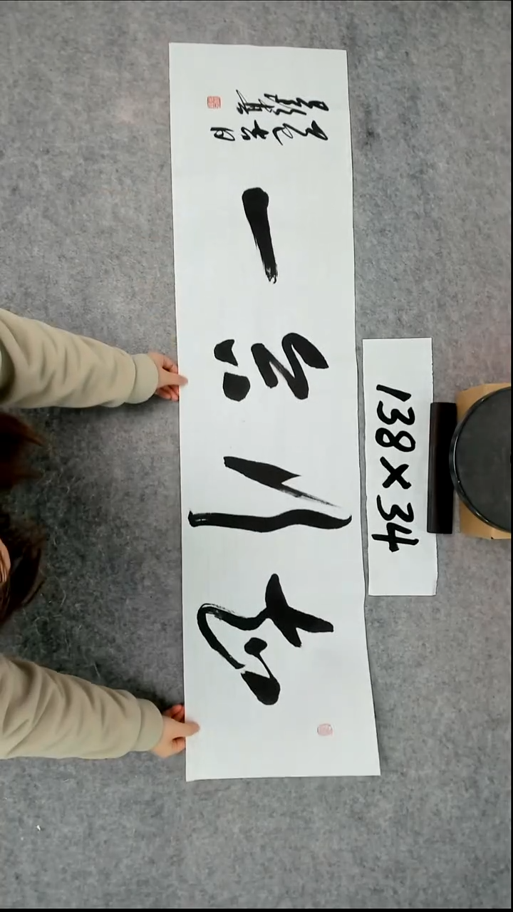 书法吕老师书法作品