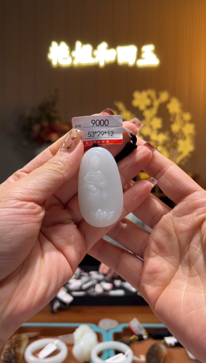 和田玉未镶嵌吊坠1