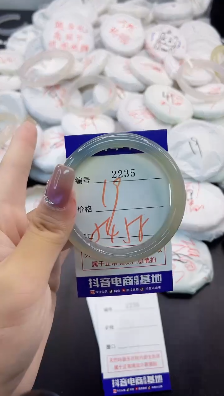 玛瑙/玉髓手镯未镶嵌2235