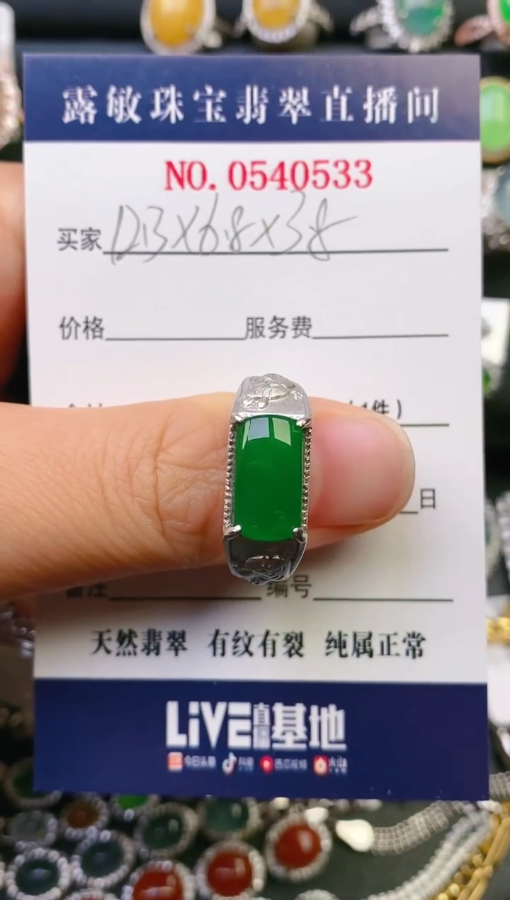 【闪购商品】翡翠戒指银S925镶嵌天然A货翡翠1