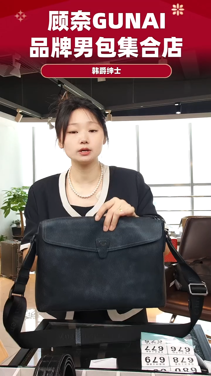 牛皮（革）韩爵绅士包包皮具675