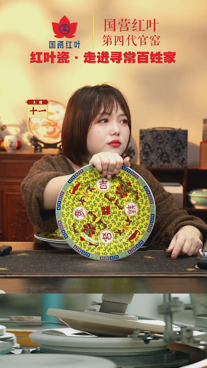 陶瓷1个微瑕吉祥如意10英寸平盘