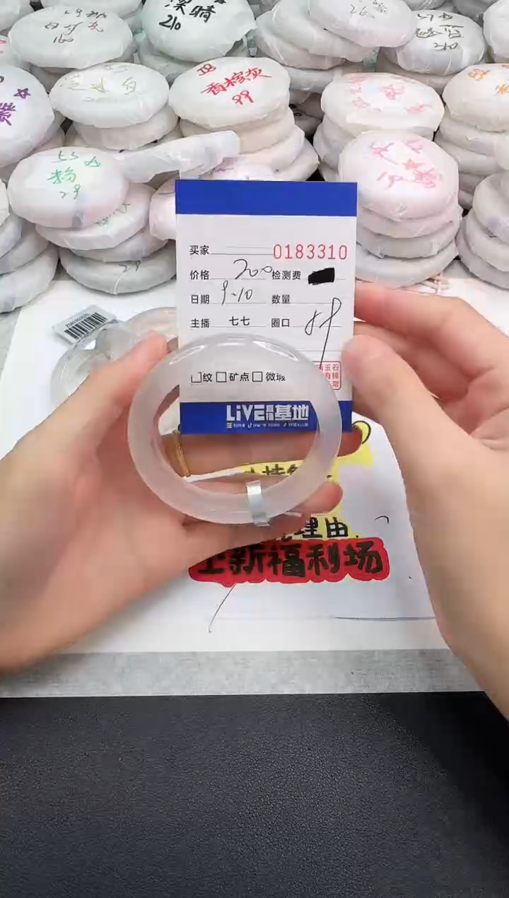 手镯玛瑙/玉髓未镶嵌3310