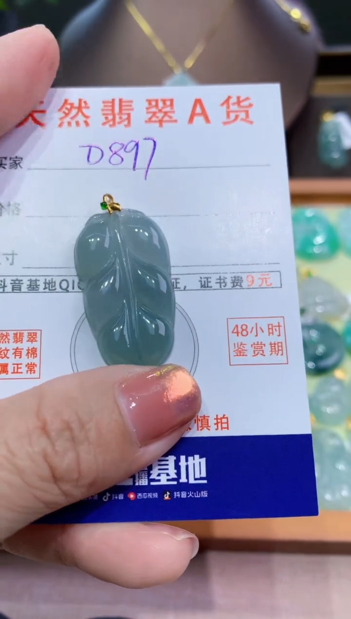 翡翠18K金镶嵌颈饰 天然翡翠A货挂件