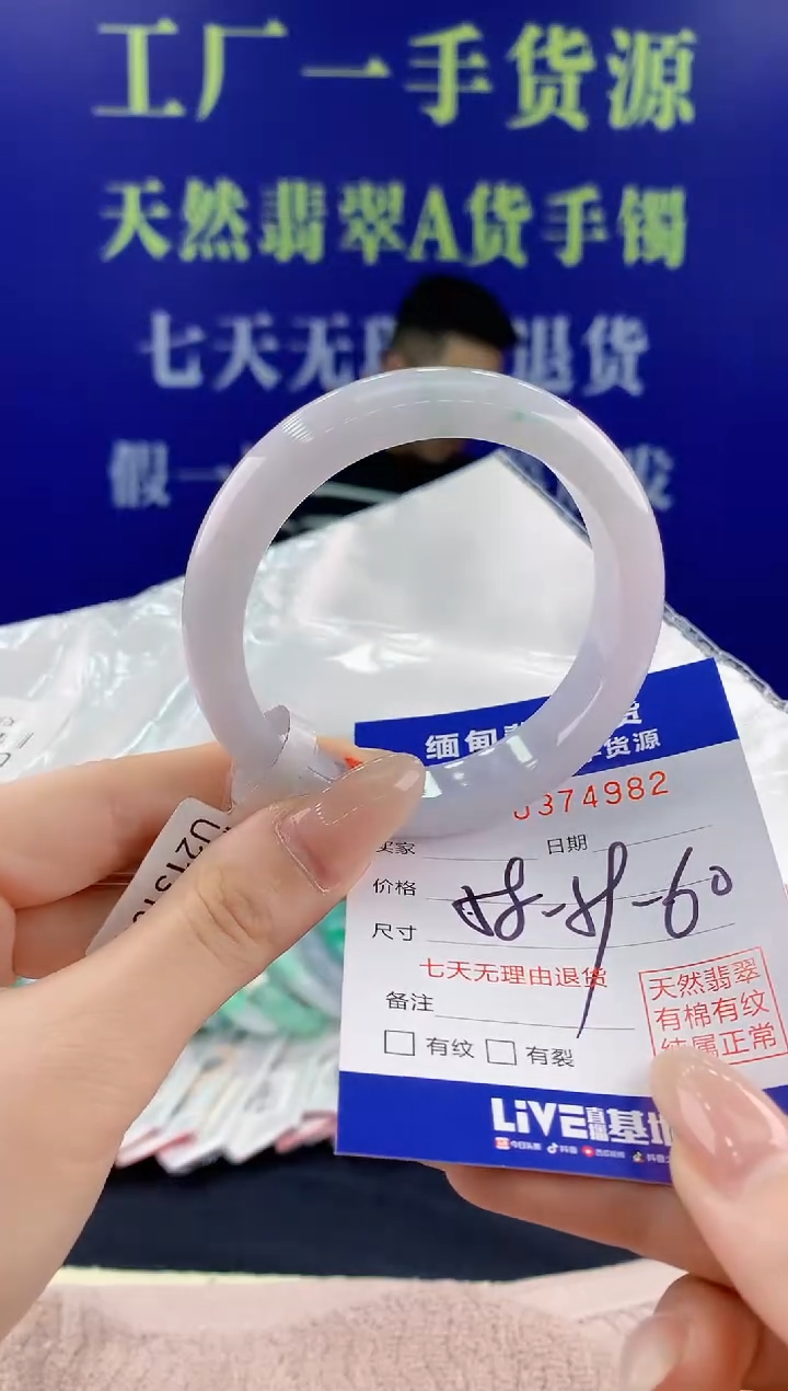【闪购商品】翡翠手镯未镶嵌82天然翡翠A货