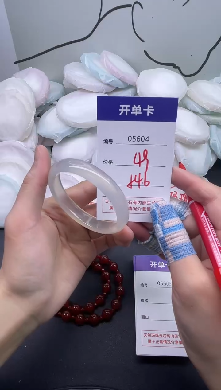 手镯玛瑙/玉髓未镶嵌5604