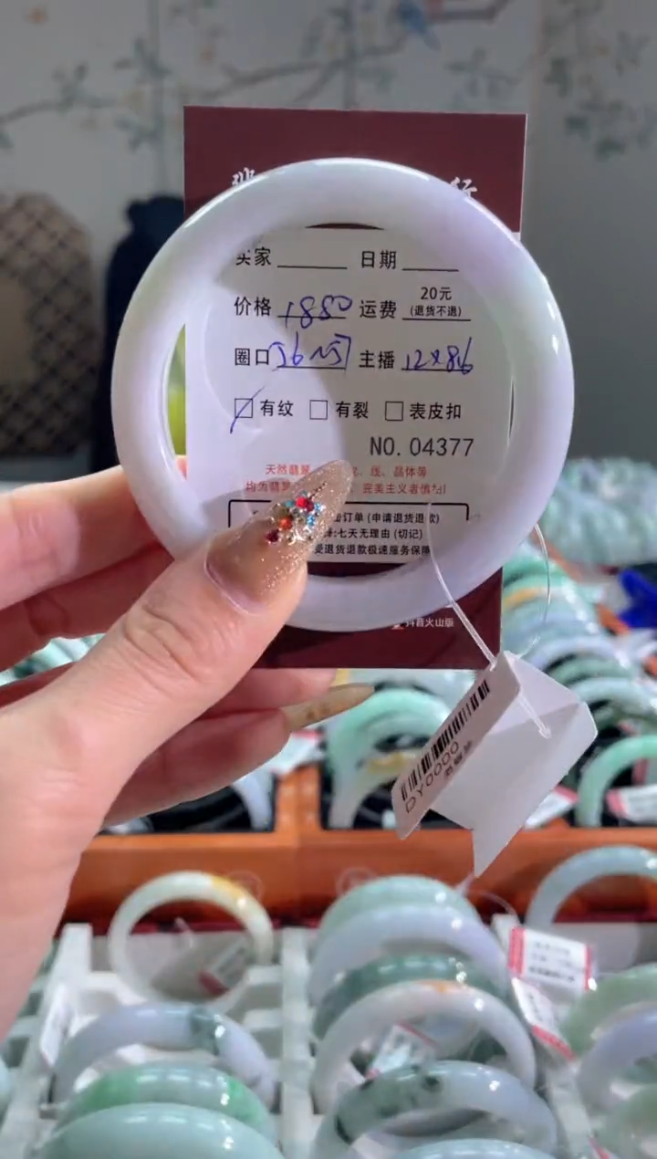 【闪购商品】翡翠手镯未镶嵌4377*****
