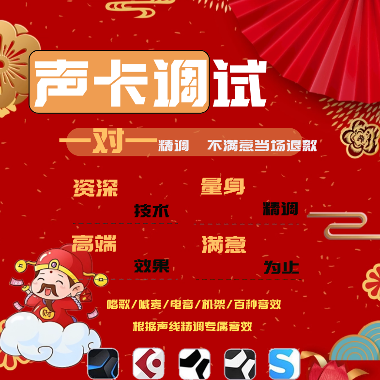 声卡驱动机架安装故障解决