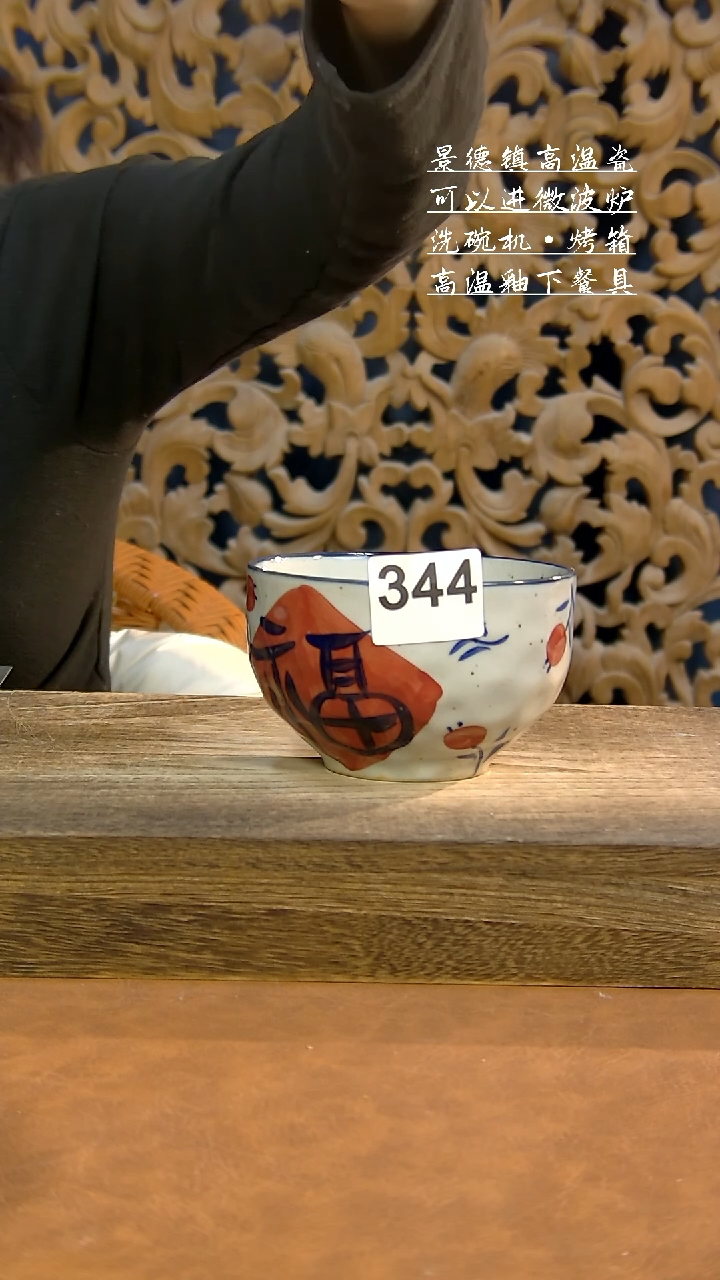 【闪购商品】碗泥古烧手工手作-344