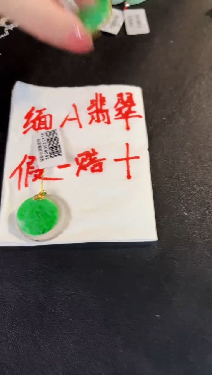 【闪购商品】翡翠颈饰18K金镶嵌缅料A货/支持复检/一件