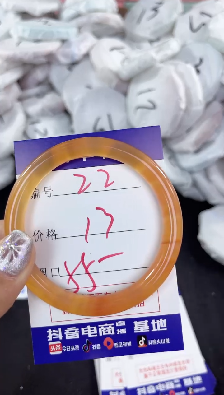 【闪购商品】玛瑙/玉髓手镯未镶嵌22