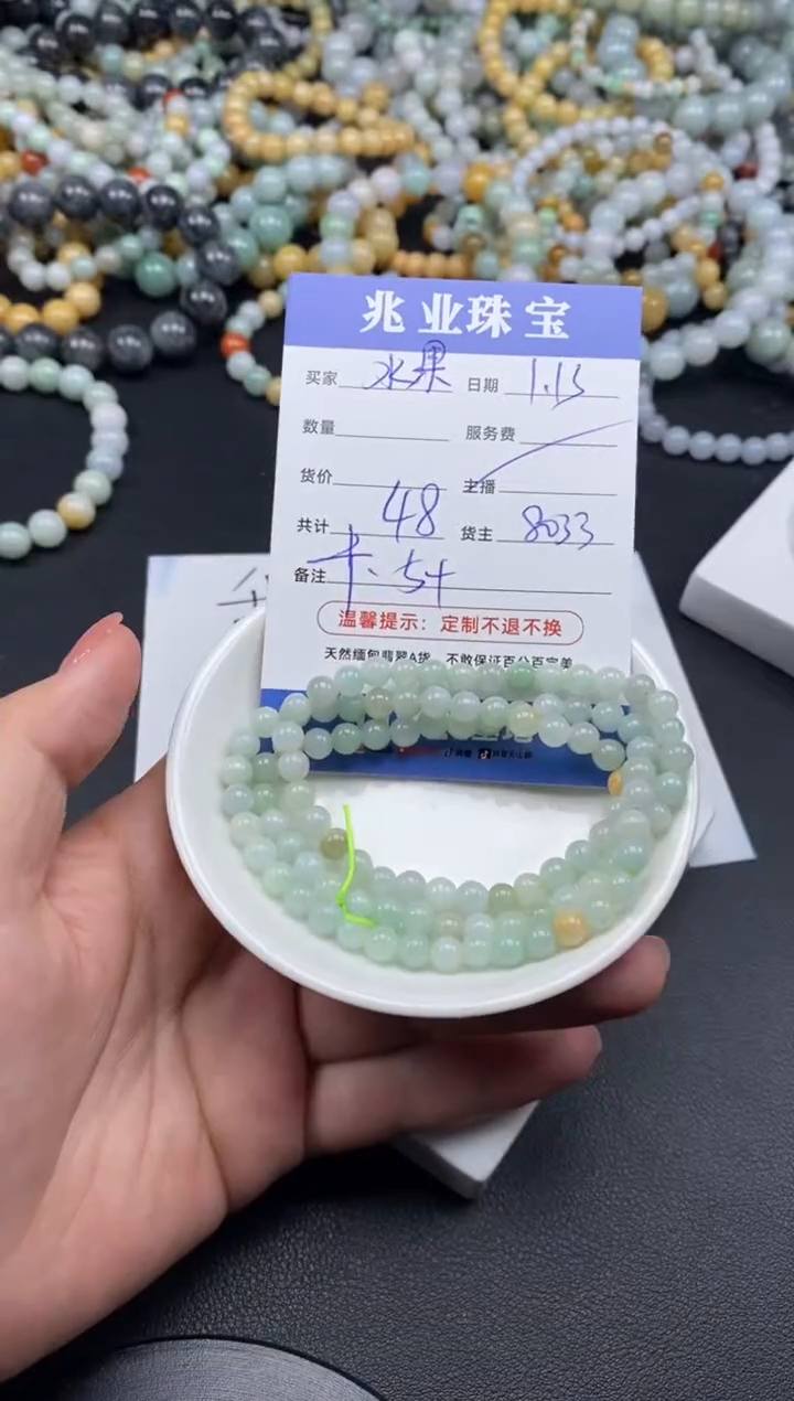 【闪购商品】翡翠散珠水果/卡5（一条/48）