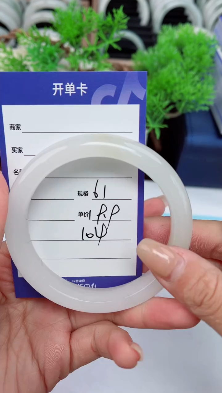 【闪购商品】石英质玉手镯未镶嵌104