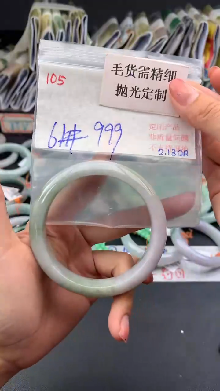 【闪购商品】定制翡翠未镶嵌毛货需精细抛光多样手镯+999元105