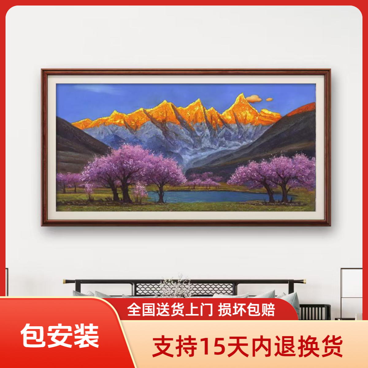 【张俊龙】桃花雪山日照金山原创油画办公室客厅背景装饰画