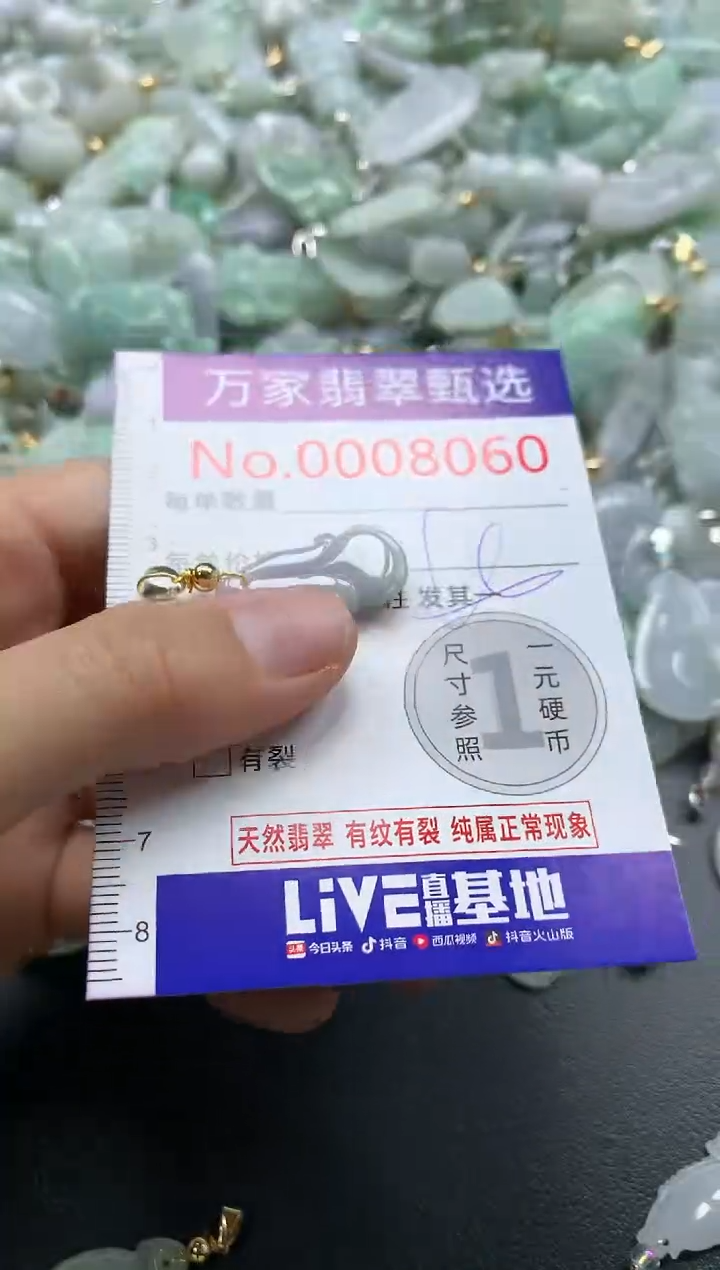 吊坠(不含链)未镶嵌翡翠8060